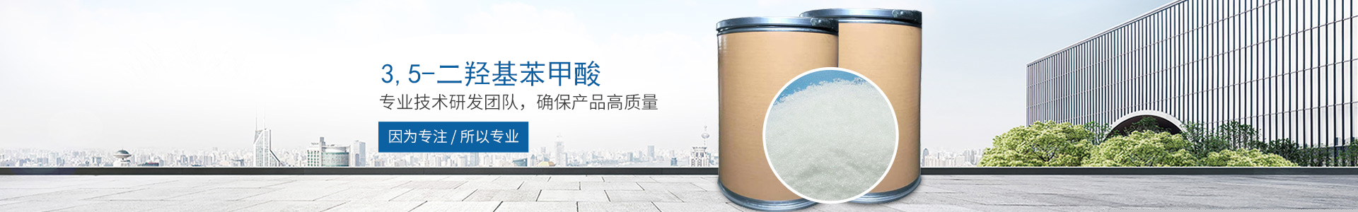 开云手机在线登录官网入口-开云（中国）
_医药中间体